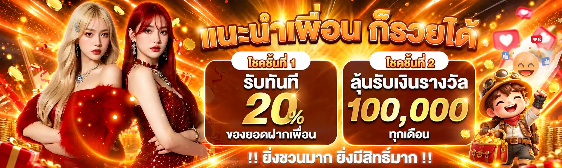 ภาพแนะนำ GUMP88 เกมออนไลน์และบาคาร่า